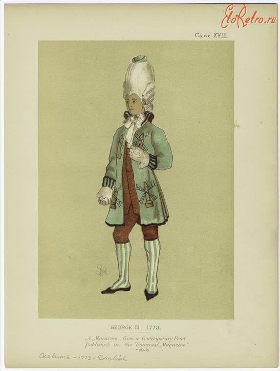 Ретро мода - Английский мужской костюм XVIII  в.  Эпоха Георга III, 1773