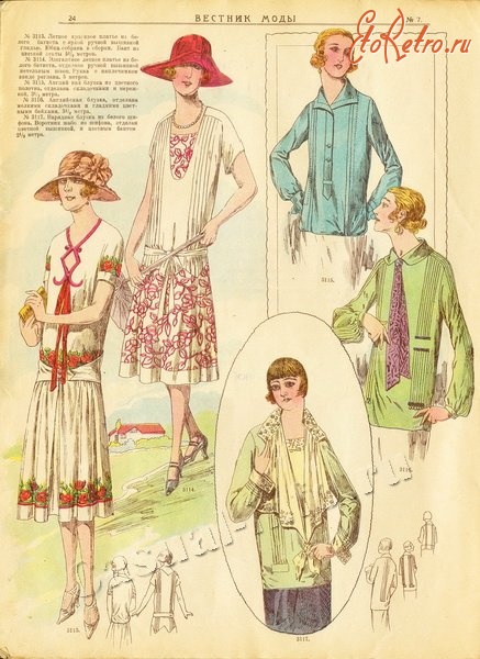 Ретро мода - Журнал Вестник моды 1926 г.