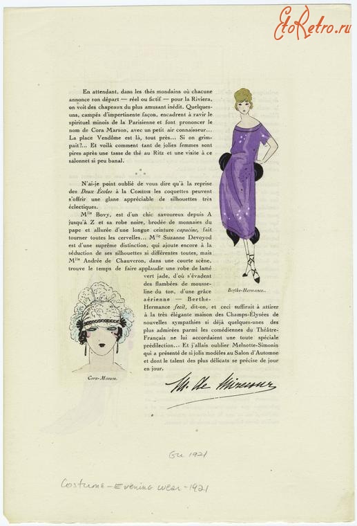 Ретро мода - Костюм 1920-1929. Вечернее платье и аксессуары
