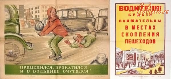 Плакаты - Советский ретро плакат о дорожном движении