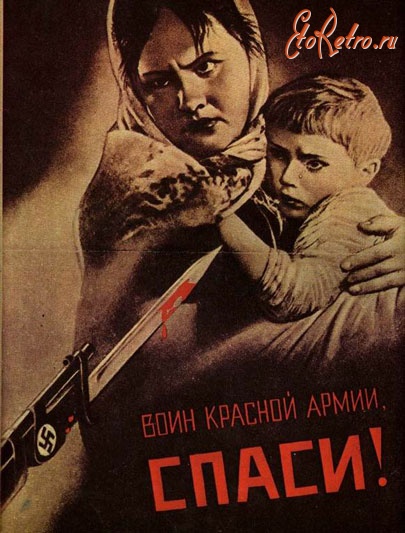 Плакаты - Плакаты времен Великой Отечественной войны