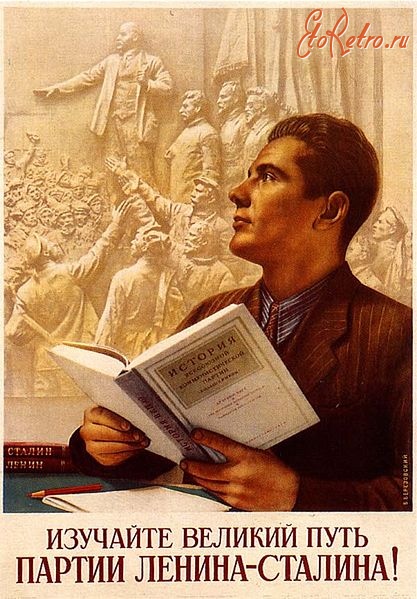 Плакаты - «Изучайте великий путь партии Ленина-Сталина»