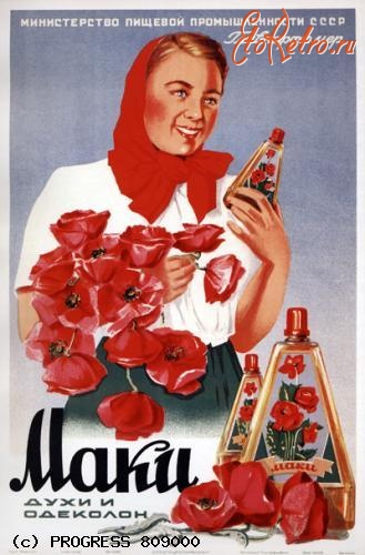 Плакаты - советские рекламные плакаты