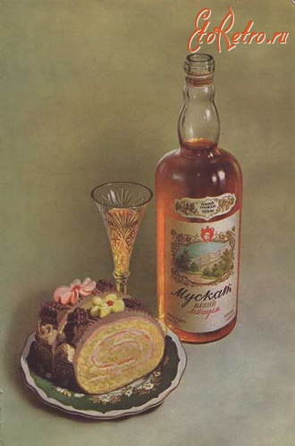 Плакаты - Советский алкоголь