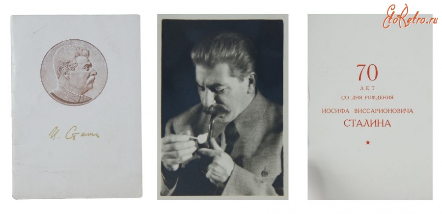 Плакаты - Пригласительный билет на торжественное собрание московских писателей, посвященное семидесятилетию со дня рождения И. В. Сталина.