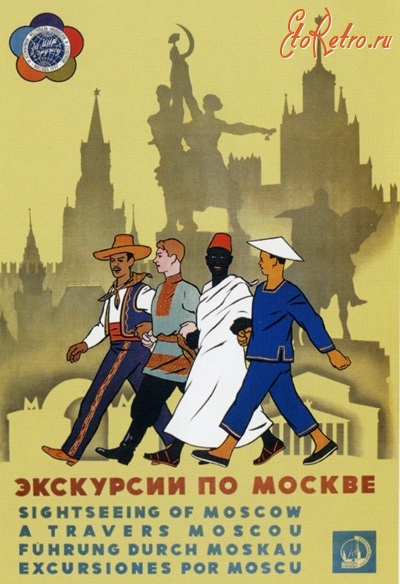 Плакаты - Рекламные плакаты СССР 30х-60х годов