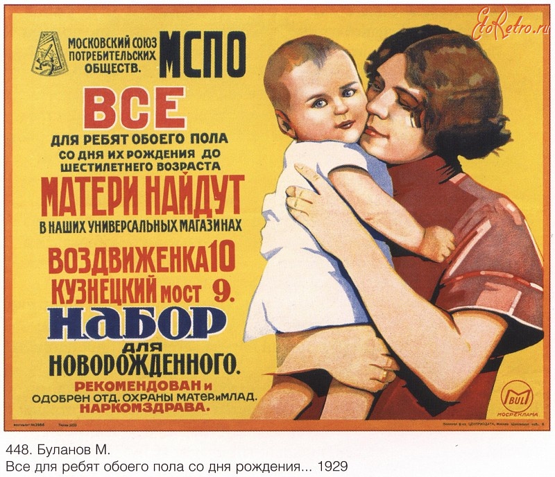 Плакаты - Плакаты СССР: Все для ребят обоева пола со дня рождения...