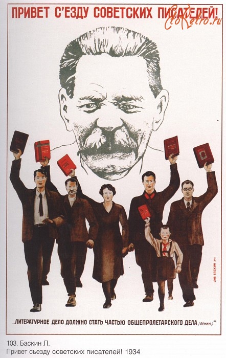 Плакаты - Плакаты СССР: Привет съезду советских писателей!