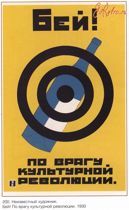 Плакаты - Плакаты СССР: Бей! По врагу культурной революции. (Неизвестный художник)