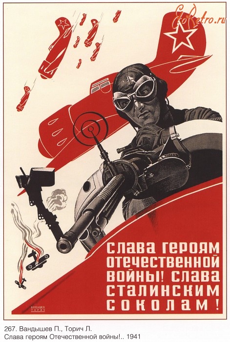 Плакаты - Плакаты СССР: Слава героям Отечественной войны! Слава сталинским соколам! (П. Вандышев, Л. Торич)