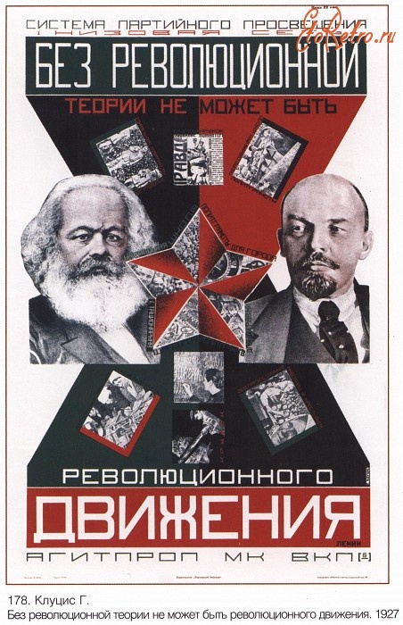 Плакаты - Плакаты СССР: Без революционной теории не может быть революционного движения. (Клуцис Г. )