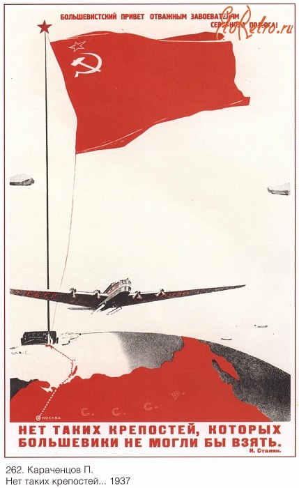 Плакаты - Плакаты СССР: Нет таких крепостей, которых большевики не могли бы взять. И.Сталин (Караченцов П.)