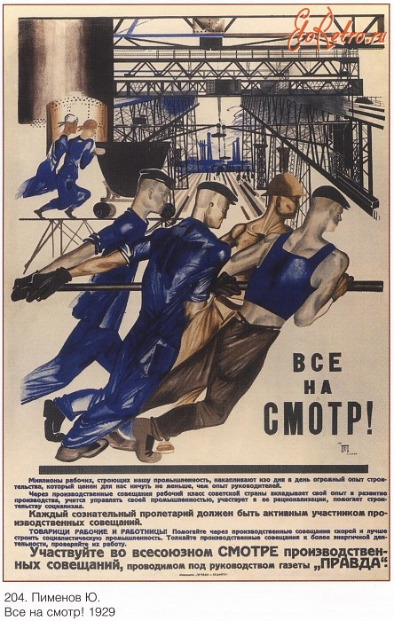 Плакаты - Плакаты СССР: Все на смотр! (Ю. Пименов)