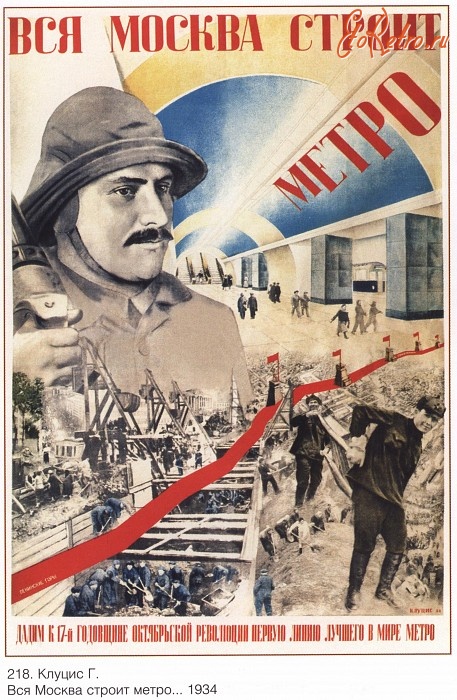 Плакаты - Плакаты СССР: Вся Москва строит метро.