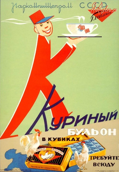 Плакаты - Лучшая реклама СССР
