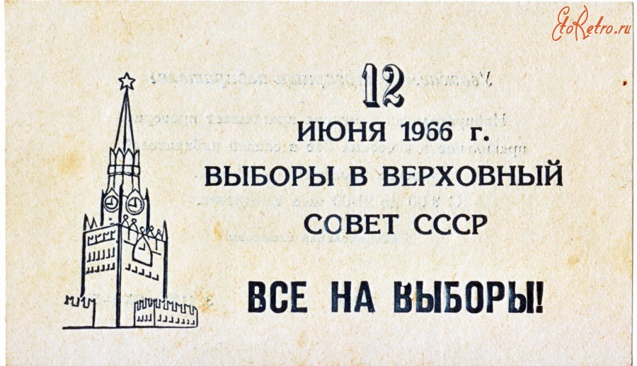 Плакаты - Агитка советских времен.