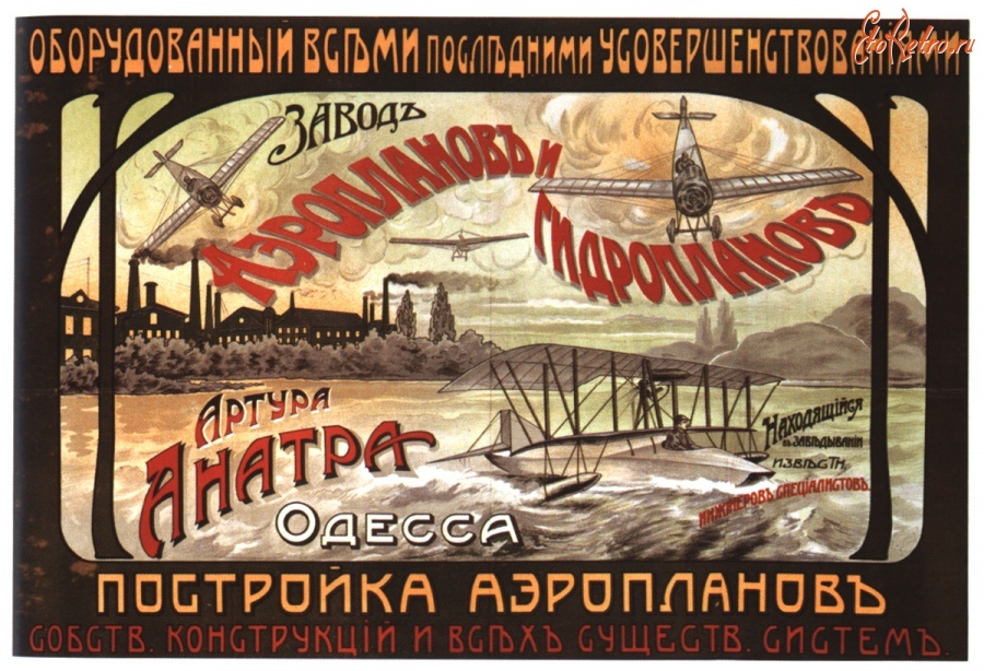 Плакаты - Реклама завода
