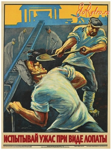 Плакаты - Советские плакаты по технике безопасности