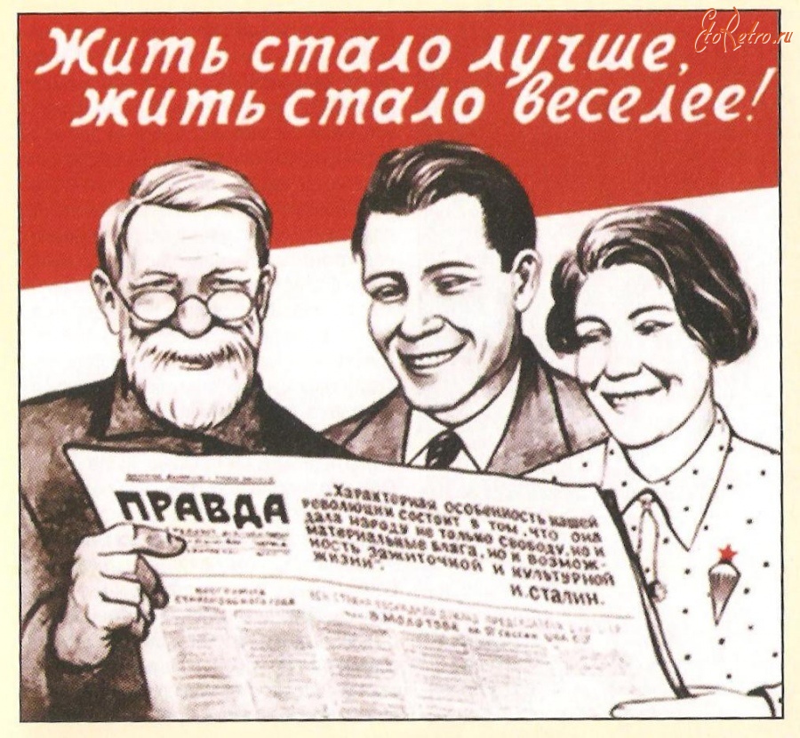 Плакаты - Советские плакаты.
