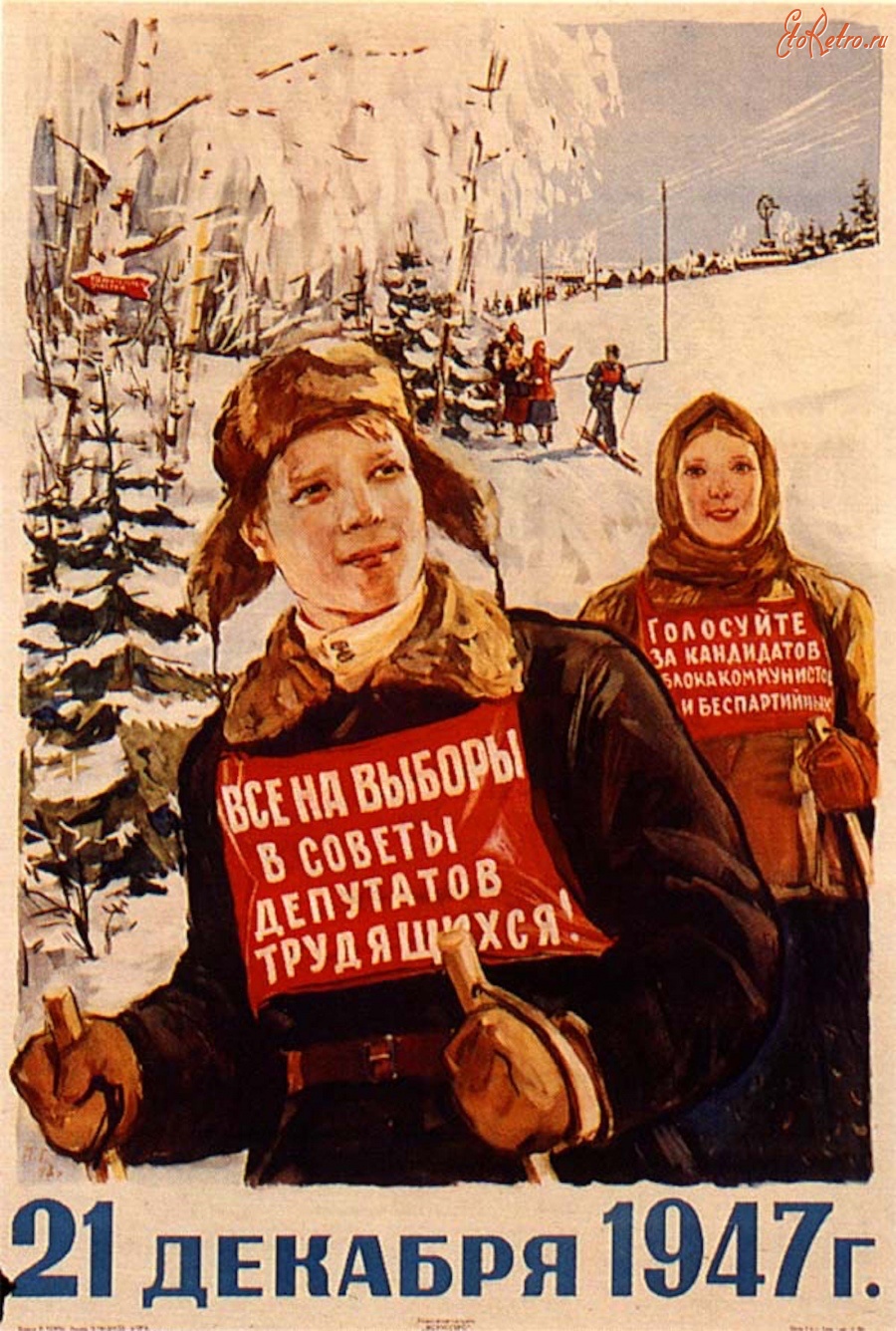 Плакаты - Все на выборы в Советы депутатов трудящихся 21 декабря 1947 года