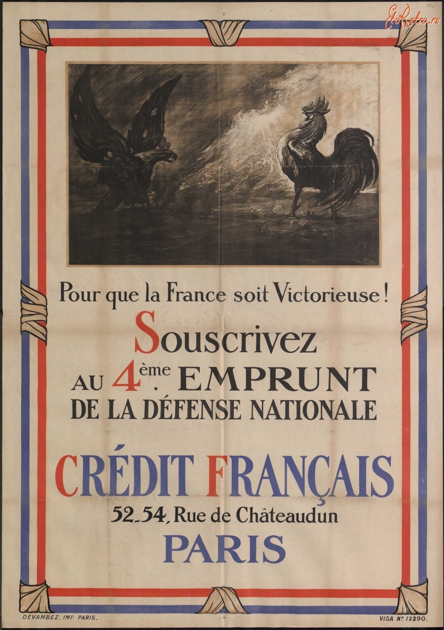 Плакаты - Национальный оборонный кредит Франции, 1918