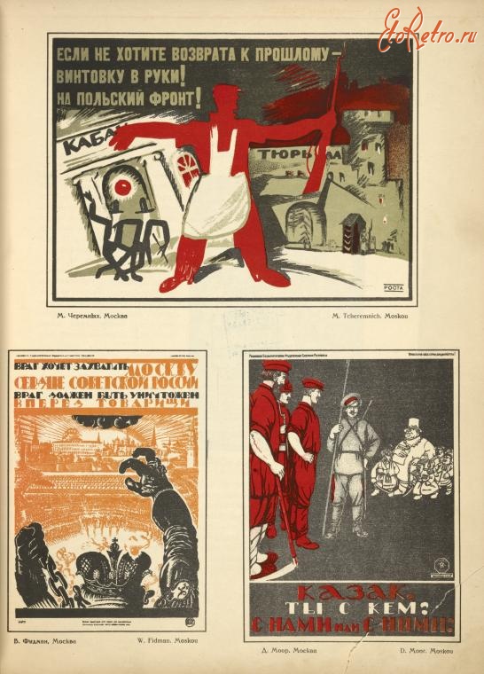 Плакаты - Русский революционный плакат, 1925