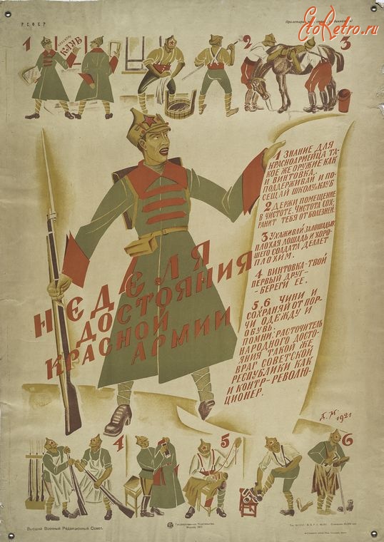 Плакаты - Неделя достояния Красной Армии