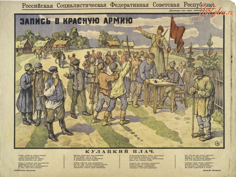 Плакаты - Запись в Красную Армию