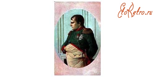 Ретро открытки - Герои войны с Наполеоном