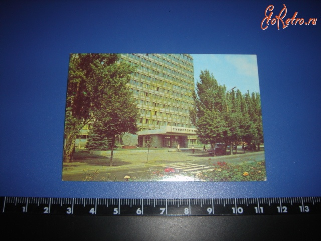 Ретро открытки - Днепропетровск