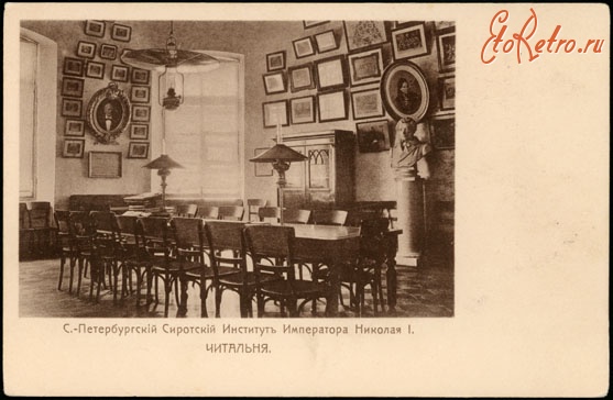 Ретро открытки - Воспитательный дом / Сиротский институт императора Николая I