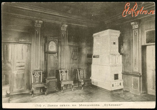 Ретро открытки - Меншиковский дворец