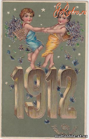 Ретро открытки - Новогодняя открытка столетней давности!