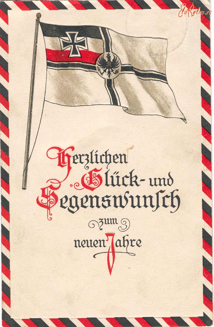 Ретро открытки - Немецкая открытка Первой мировой войны