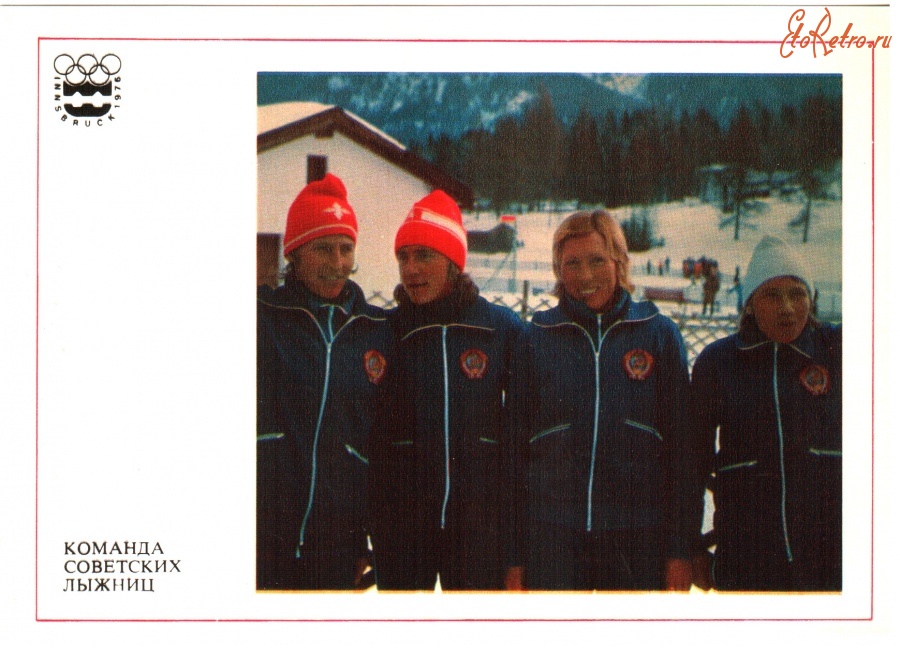Ретро открытки - Команда советских лыжниц