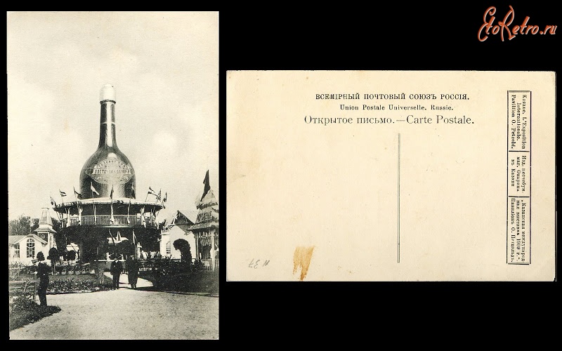 Ретро открытки - Павильон пивоваренного завода О.Э.Петцольда.