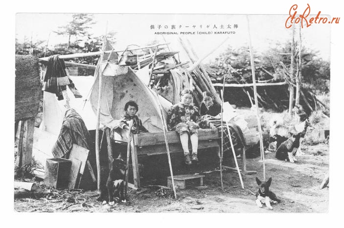 Ретро открытки - Фотооткрытка. Дети аборигенов (нивхи?) на фоне летней палатки. 1930-1940 гг.