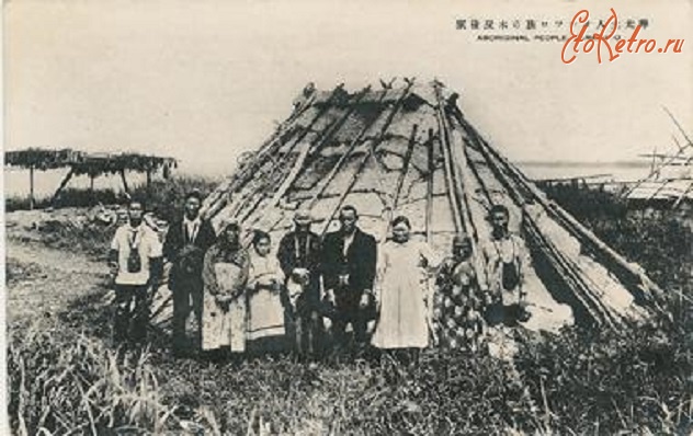 Ретро открытки - Фотооткрытка. Группа коренных жителей Сахалина (ороки) на фоне летнего жилища. 1930-1940 гг.