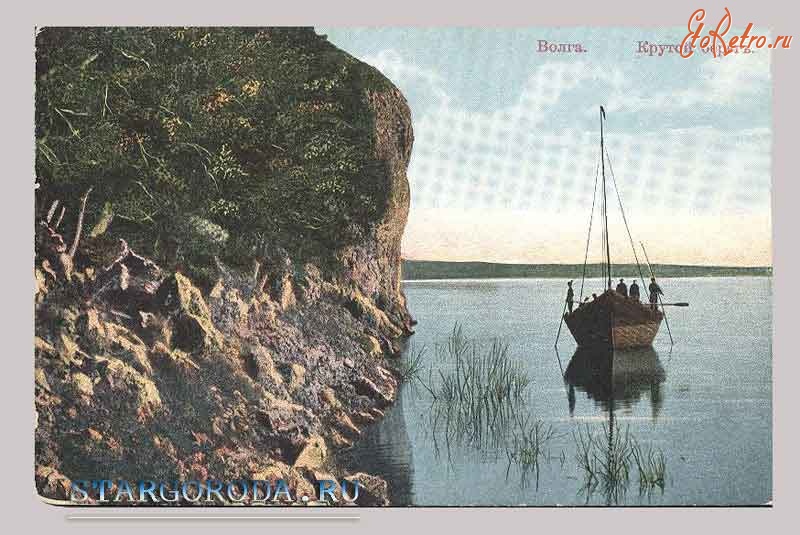 Ретро открытки - Открытка — Волга. Крутой берег