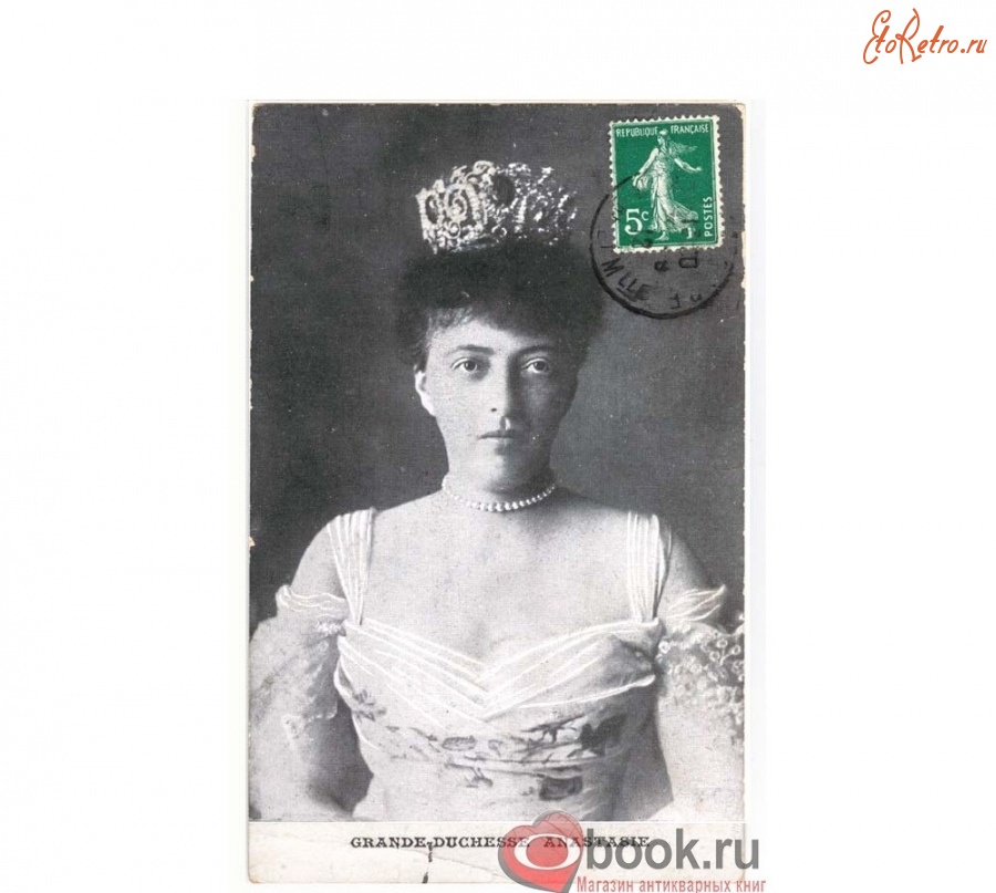 Ретро открытки - Великая Княгиня Анастасия