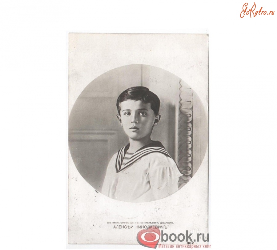Ретро открытки - Его императорское величество наследник цесаревич Алексей Николаевич