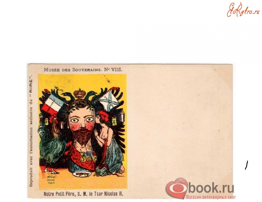 Ретро открытки - Наш Батюшка-Царь. Карикатура на Императора Николая Второго