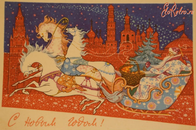 Ретро открытки - Новогодние открытки царской России и СССР