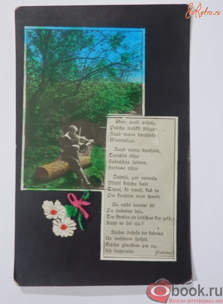 Ретро открытки - Лирический стих на немецком языке