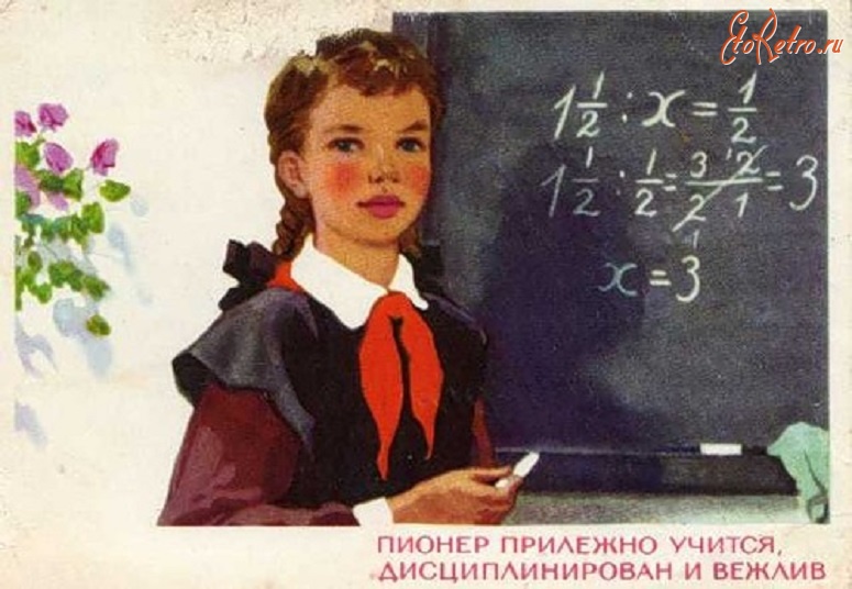 Ретро открытки - Старые (советские) открытки СССР с 1 сентября