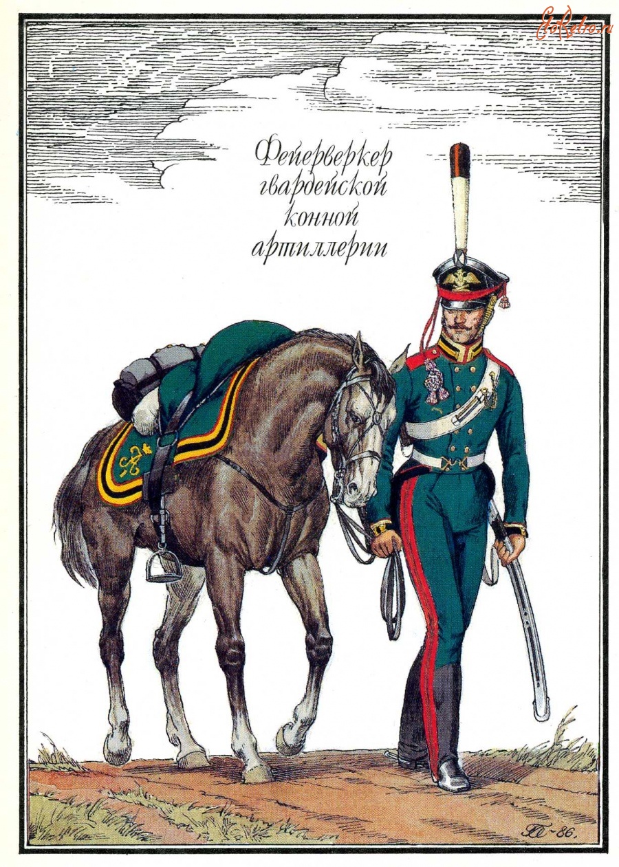 Ретро открытки - Фейерверкер гвардейской конной артиллерии.