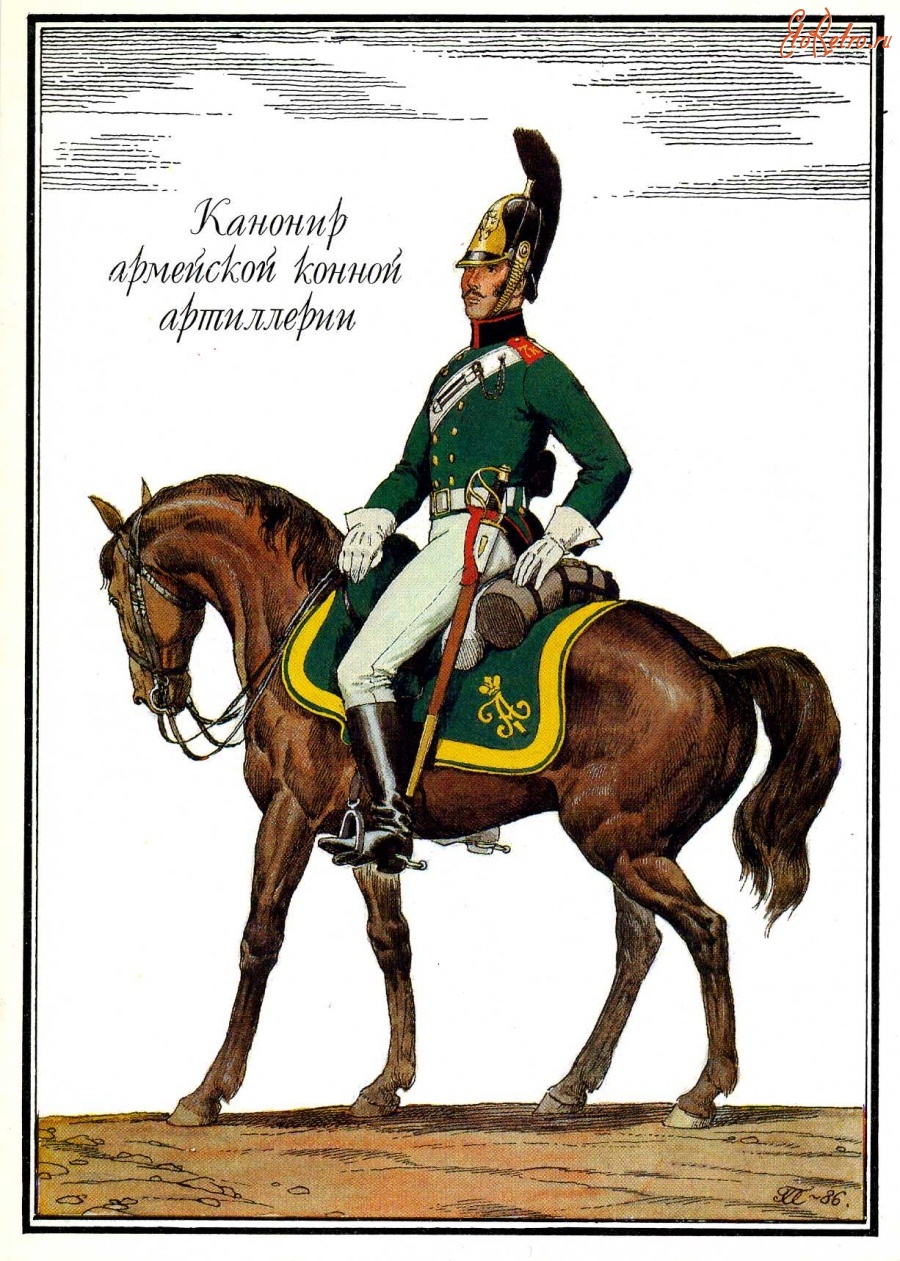 Ретро открытки - Канонир армейской конной артиллерии.