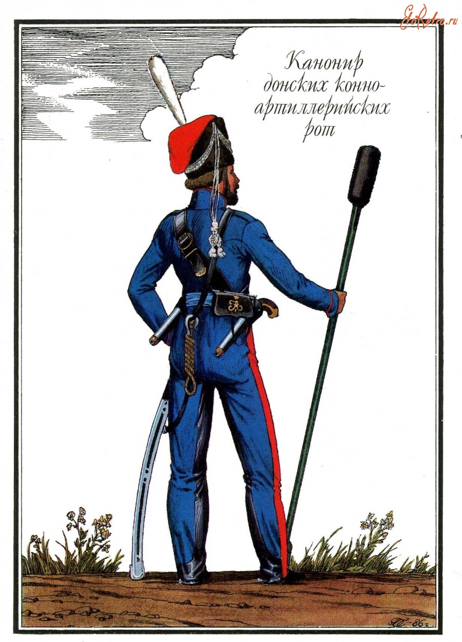 Ретро открытки - Канонир донских конно-артиллерийских рот.