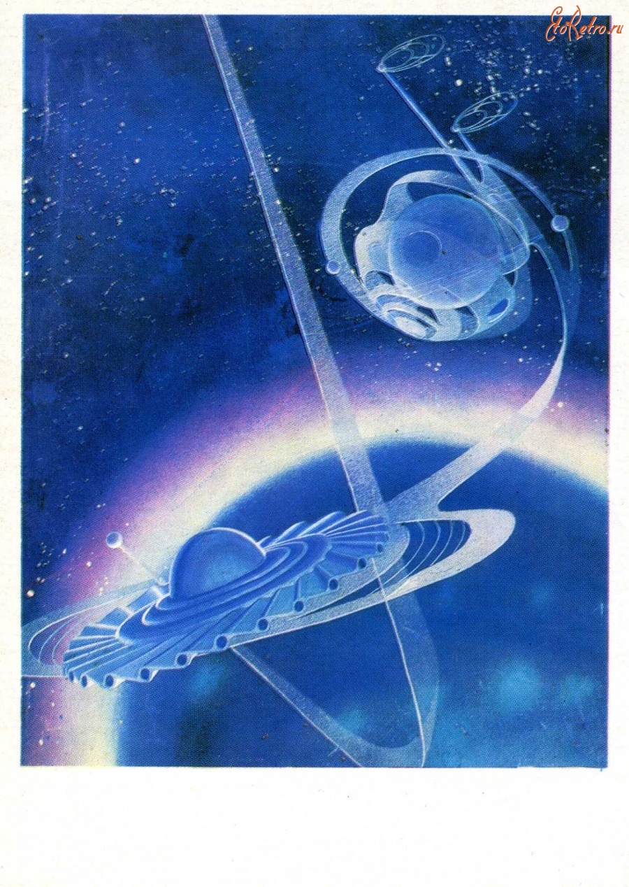 Ретро открытки - Спутник внеземной цивилизации.