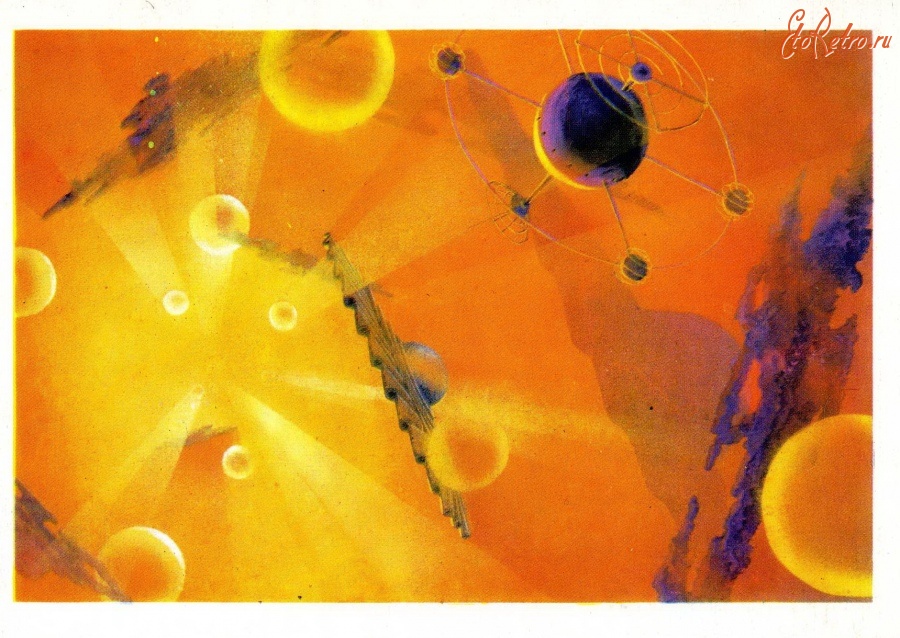 Ретро открытки - Юпитер.В водородной бездне атмосферы.